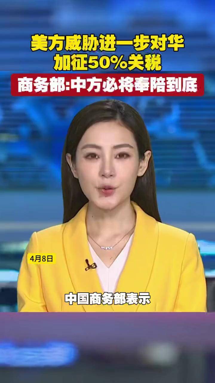 商务部：谈，大门敞开；打，奉陪到底