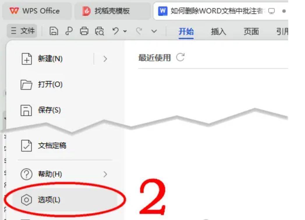 包含学习通怎样删除文档的词条