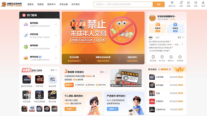 再获国家级认证——螃蟹游戏服务网正式加入中国音数协游戏工委