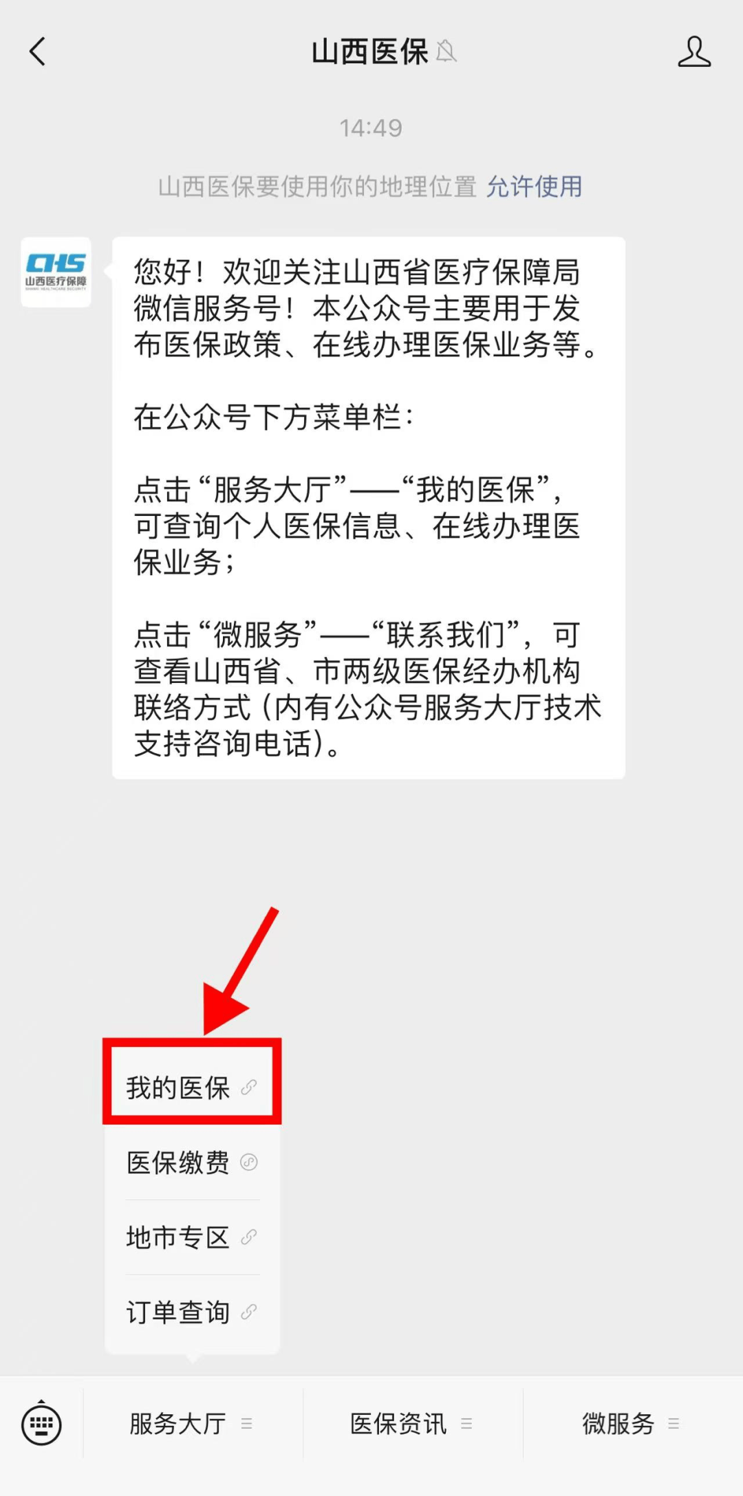 最新的急用钱24小时套医保卡微信方法分享(医保卡提取现金到微信教程)