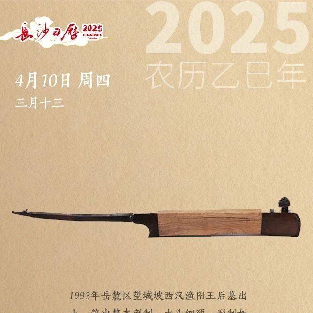 长沙日历 | 这件古代的弦乐器你了解吗?_许慎_齐国_竹曲