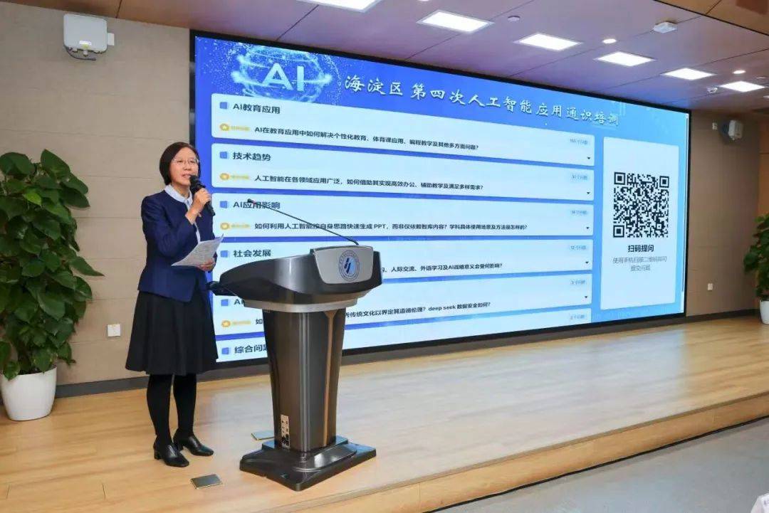 智能时代未来学校课程怎么变？海淀区亮出新动作(图7)