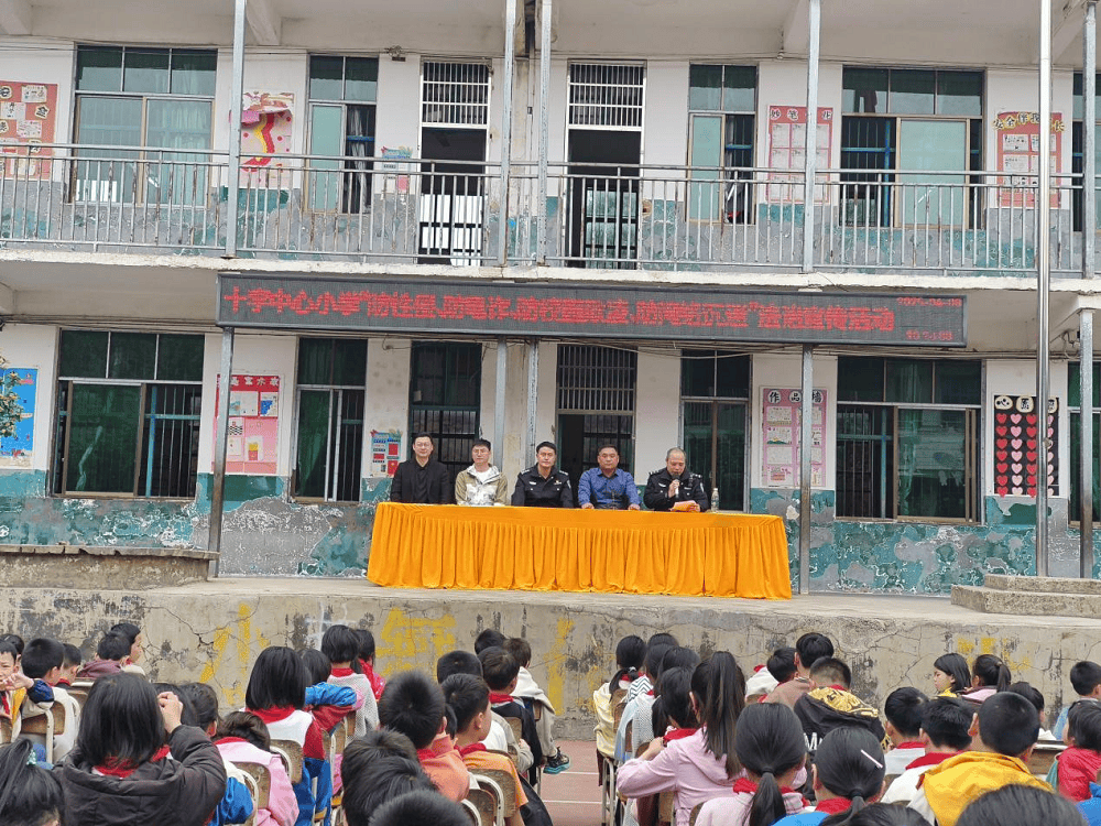 新田枧头镇：普法宣传进校园 护航青少年健康成长_活动_诈骗_网络