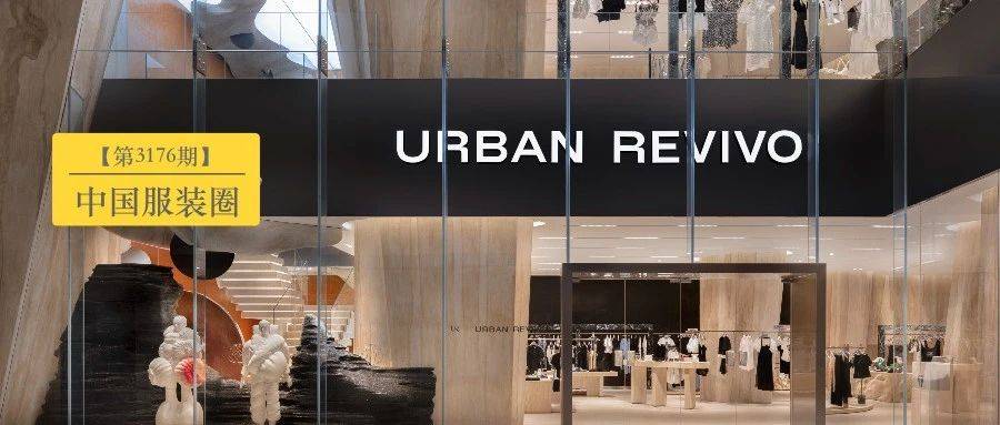 UR公司推出第三个子品牌,主打“付费会员制”_用户_定位_广州