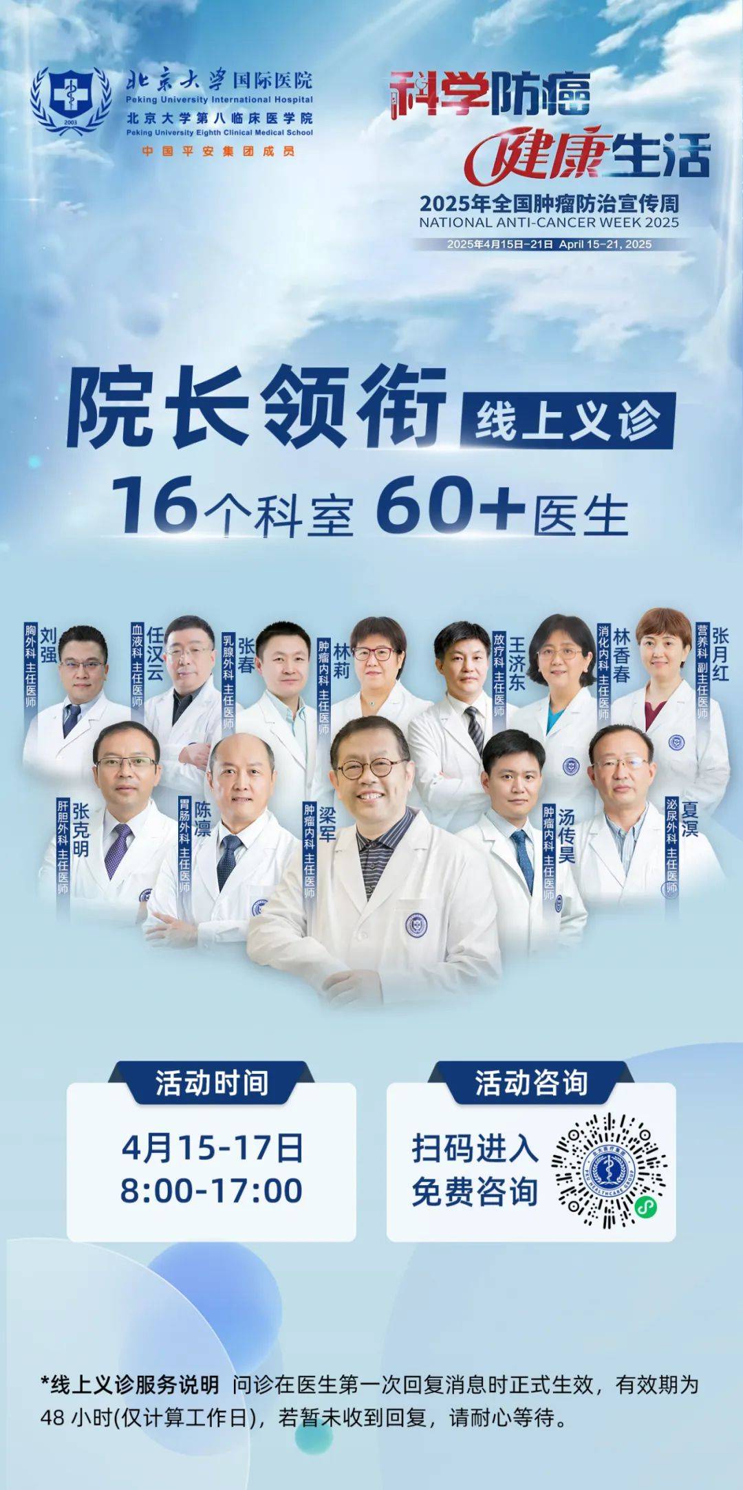 包含北京大学肿瘤医院帮忙挂号陪同看病行动不便患者全程护送,就医更顺畅的词条 包含北京大学肿瘤医院帮忙挂号陪同看病行动不便患者全程护送,就医更顺畅的词条