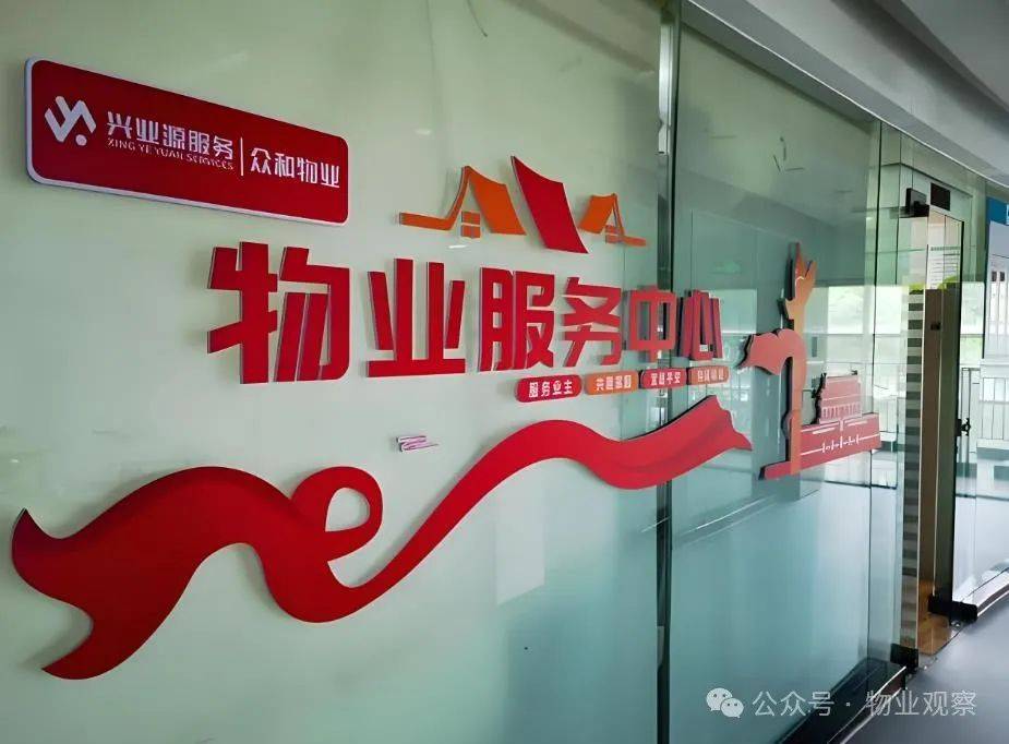 红色物业服务宣传方案