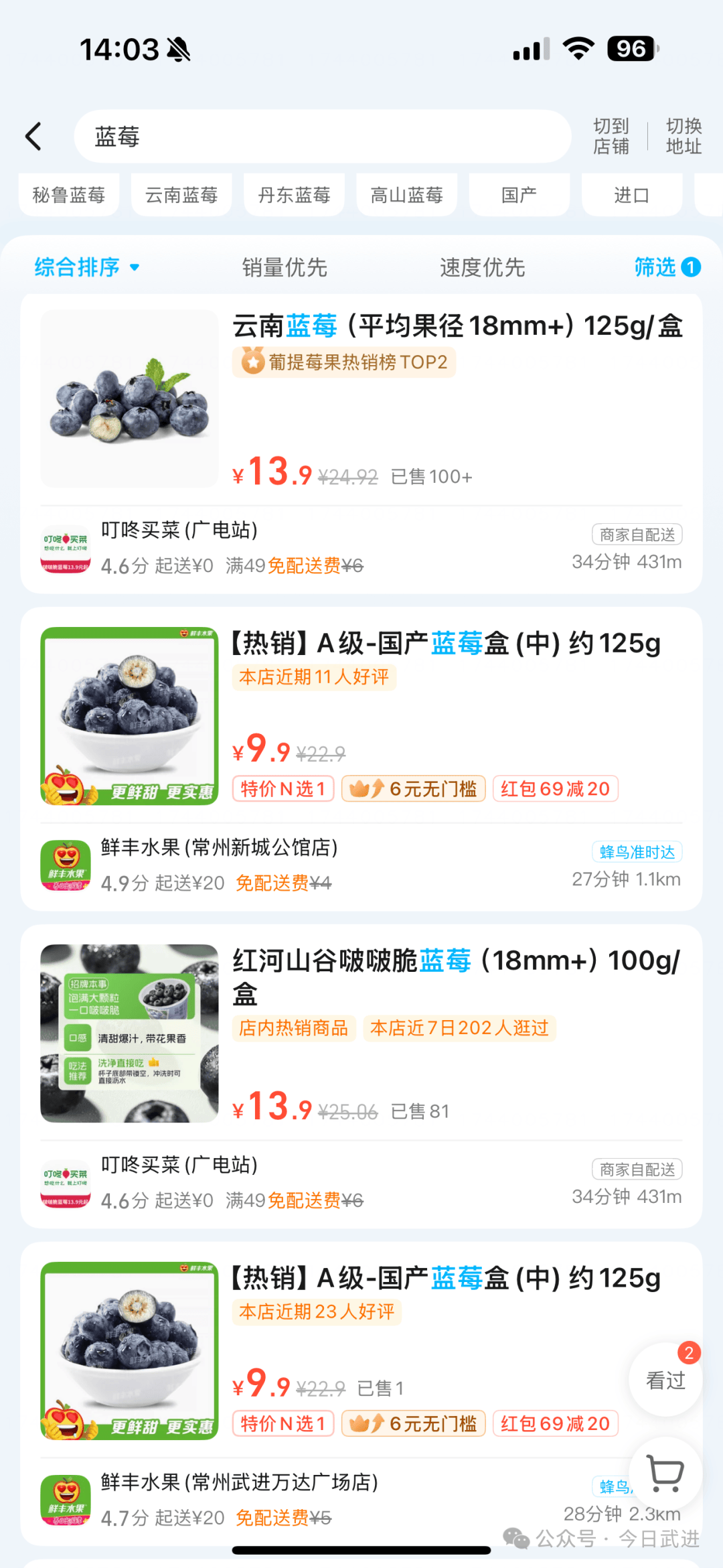 火了武进人一竞技官网都开始……(图3)