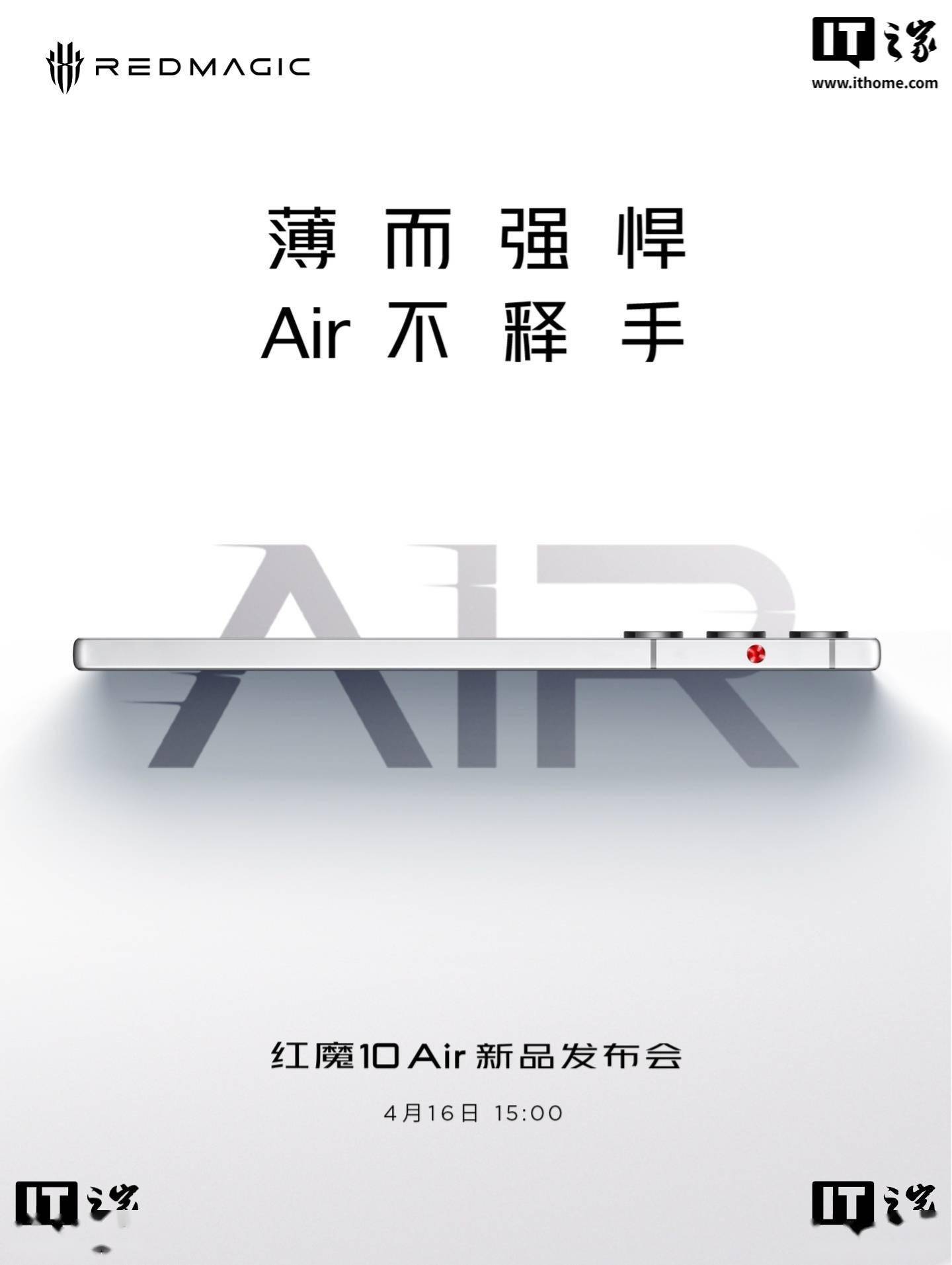 红魔 10 Air 手机内置 6000mAh 电池、搭载 X 轴线性马达