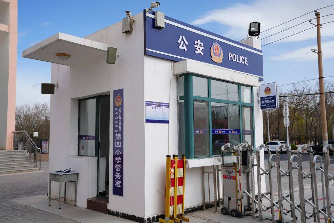"零距离"守护!金川区加快校园警务室建设 筑牢校园安全屏障