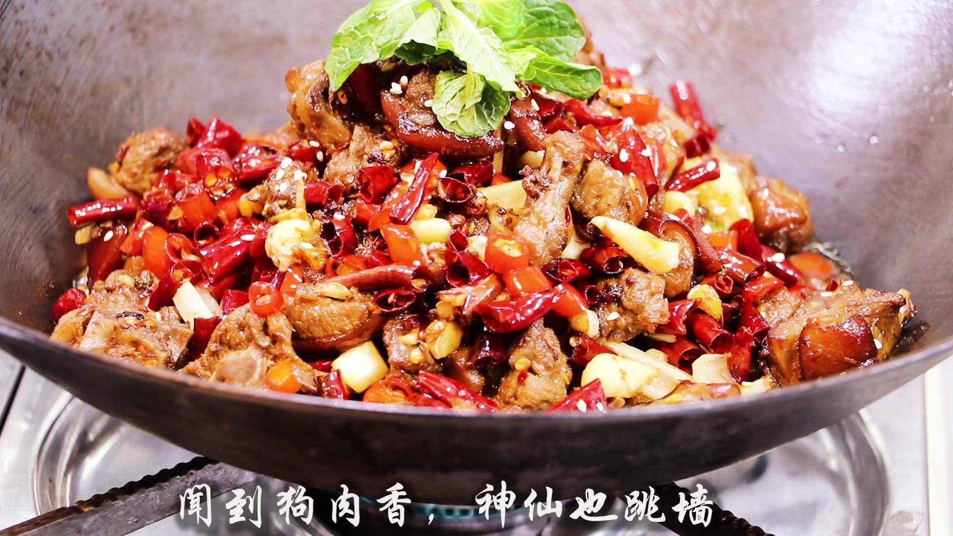 6800学费脆皮狗肉技术,川菜大厨教你麻辣干锅狗肉正宗做法 皮脆肉糯