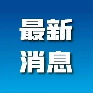 高校深夜通报“教师隐瞒身份与校外女性恋爱”_武某某_东昌_举报