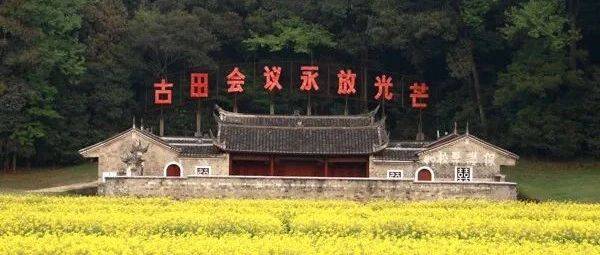 古田会议和古田全军政治工作会议的重要意义及启示_人民军队_建设_问题