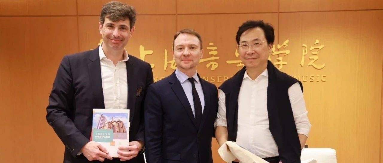 Pascal Buffin 开辟中比音乐教育合作新路径!廖昌永会见比利时驻沪总领事一行_Yolande_布凡_国际交流