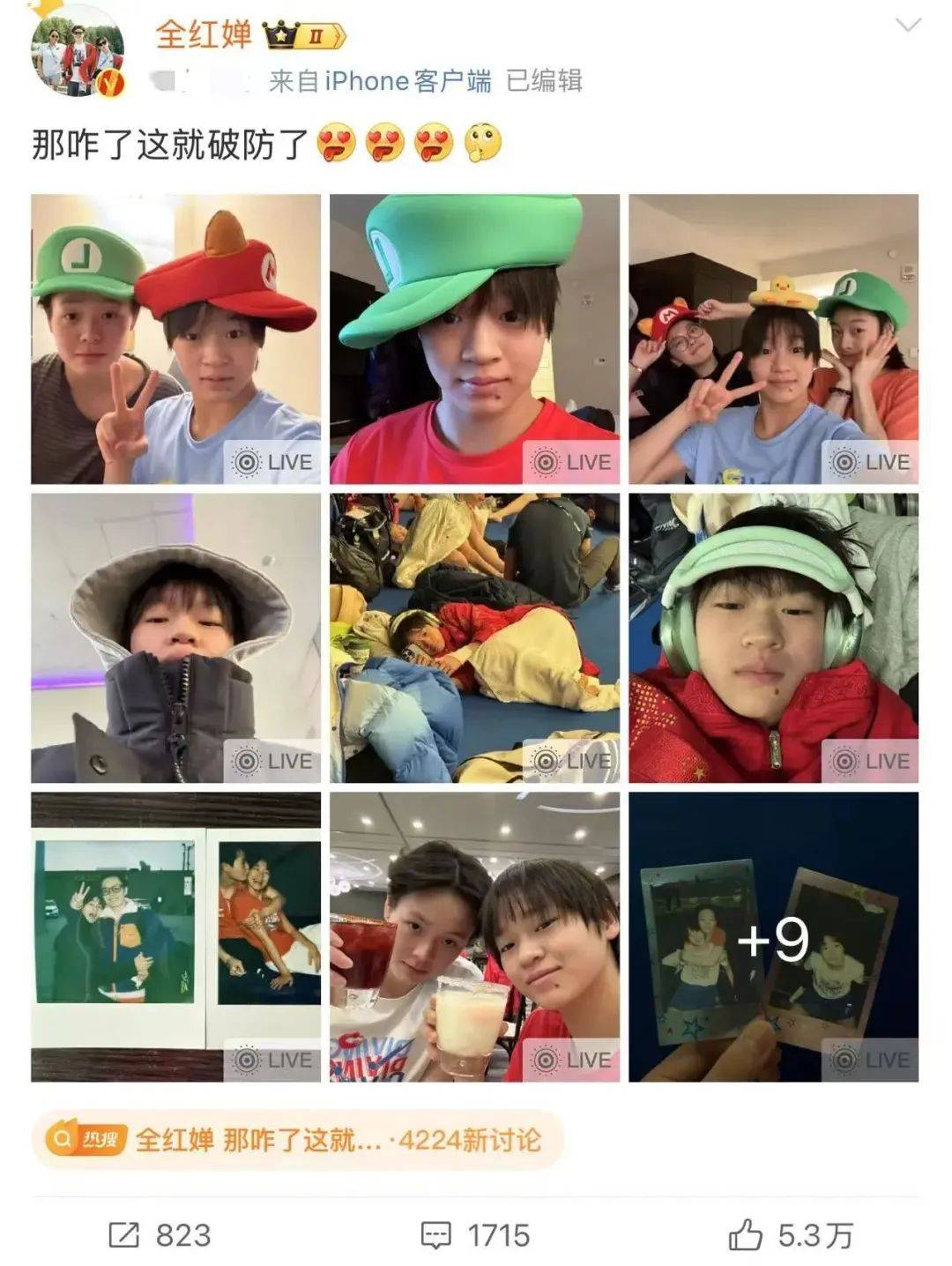 拒绝内耗！全红婵社媒发文：那咋了