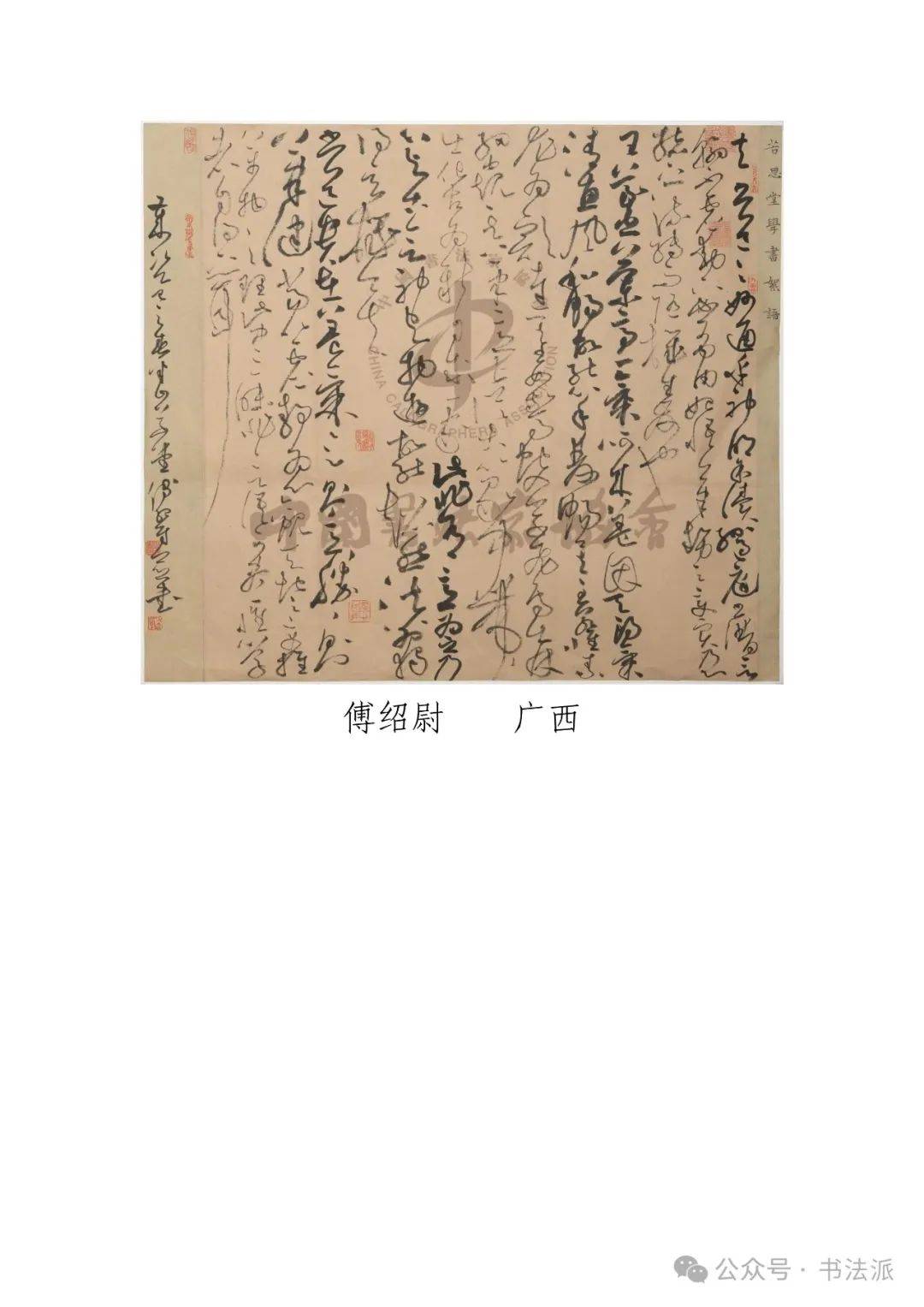 第二届书法小品展全部入围作品!