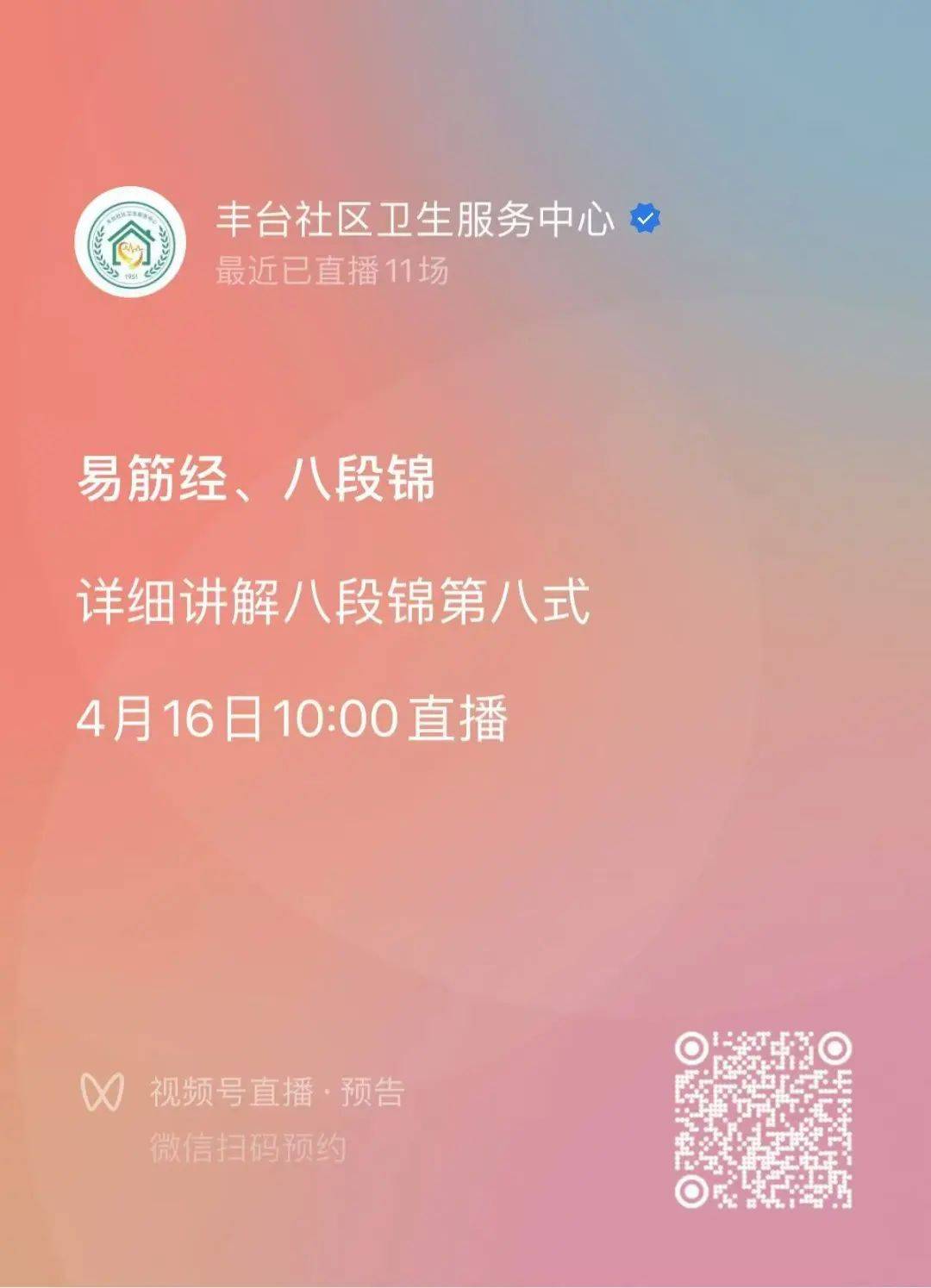 关于北京中医药大学东方医院靠谱代挂号服务，专家预约更轻松的信息
