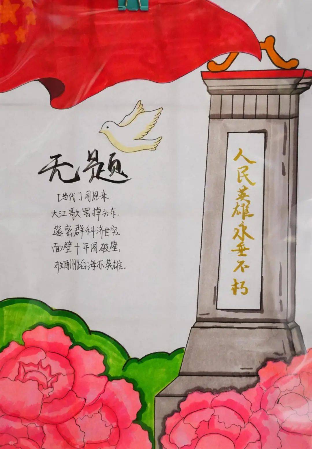 愿这些诗歌成为传承的接力棒,让红色基因在诗意中