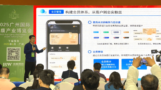微赞亮相HCE广州国际健康展，为大健康产业私域直播赋能