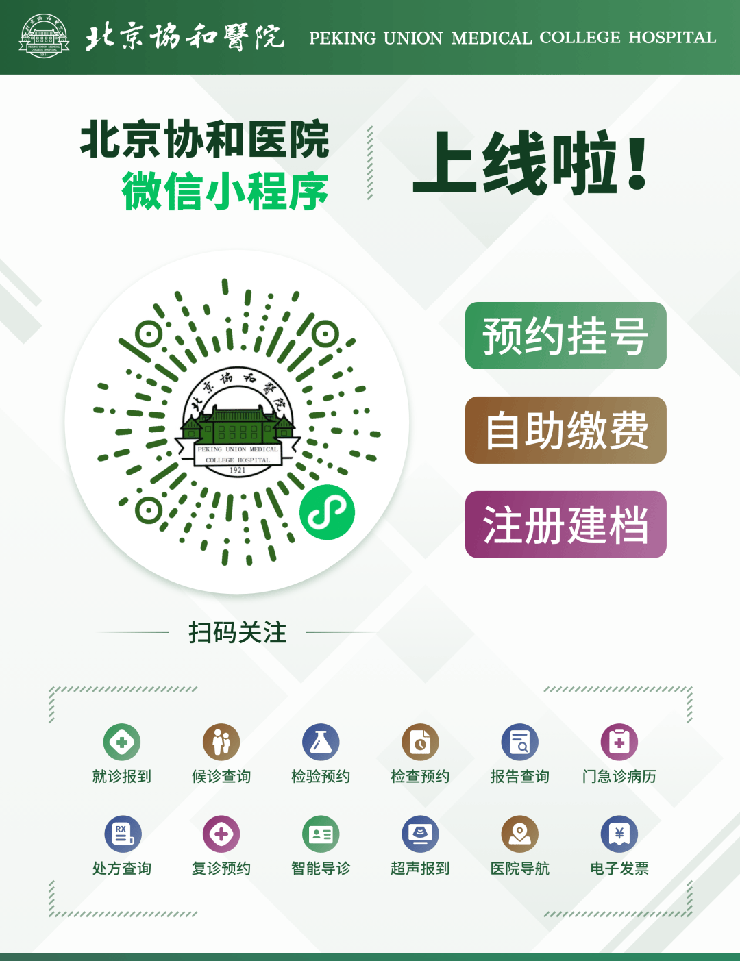 包含北京腫瘤醫院號販子—加微信咨詢掛號!的詞條