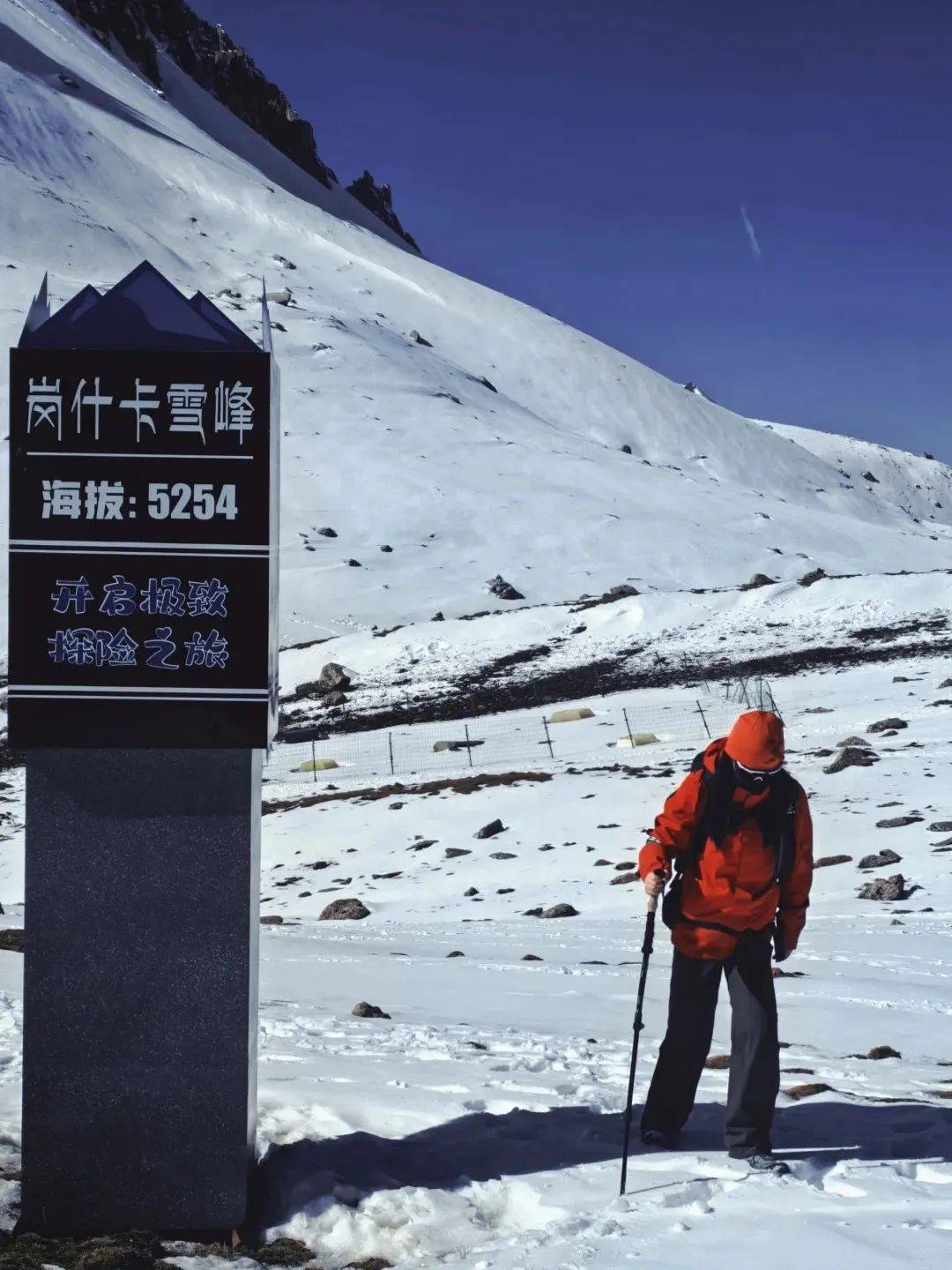 人生第一座雪山的呼唤徒步岗什卡勇闯七彩峰get王一博同款