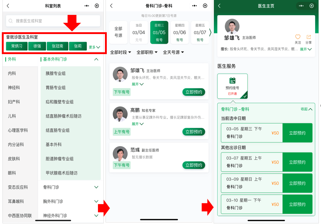 北京友誼醫院、大興區號販子—加微信咨詢掛號!的簡單介紹