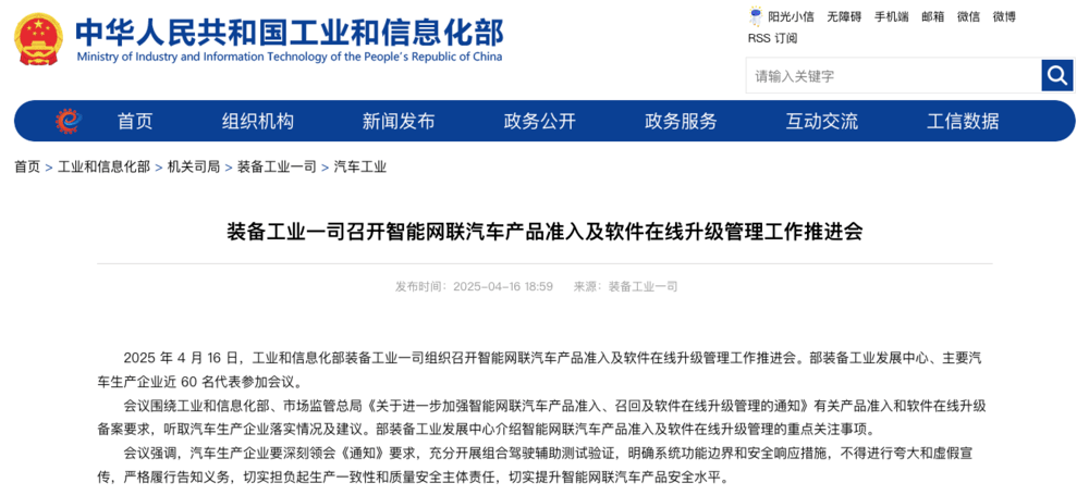 “自动驾驶”或成禁用词，智驾产业将迎最严厉整顿