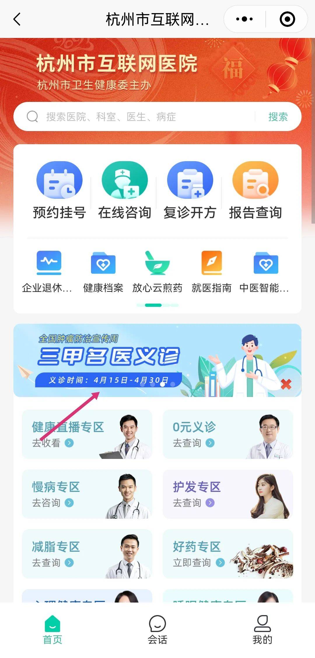 关于中国医学科学院肿瘤医院、协助就诊，就诊引导号贩子电话_支持医院取号全程跑腿!的信息