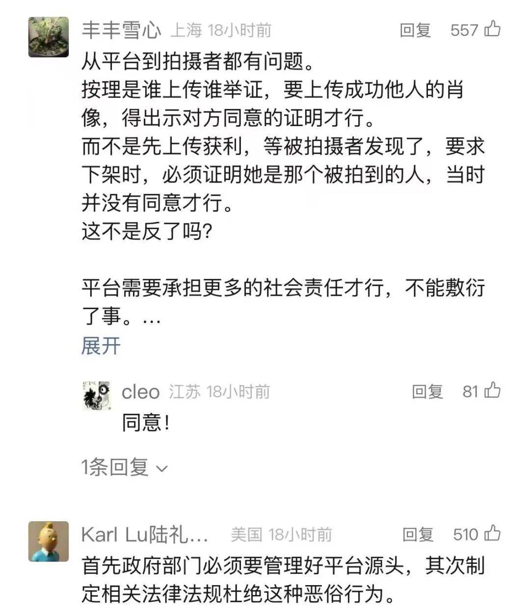 上海警方通报：24岁男子被抓获！多次瞄准女性，包括未成年
