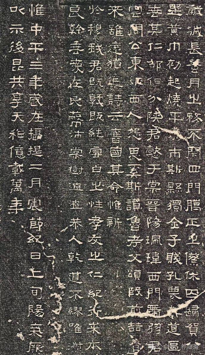 格调苍古/朴拙方正:《张迁碑》单字,释文及书法艺术风格