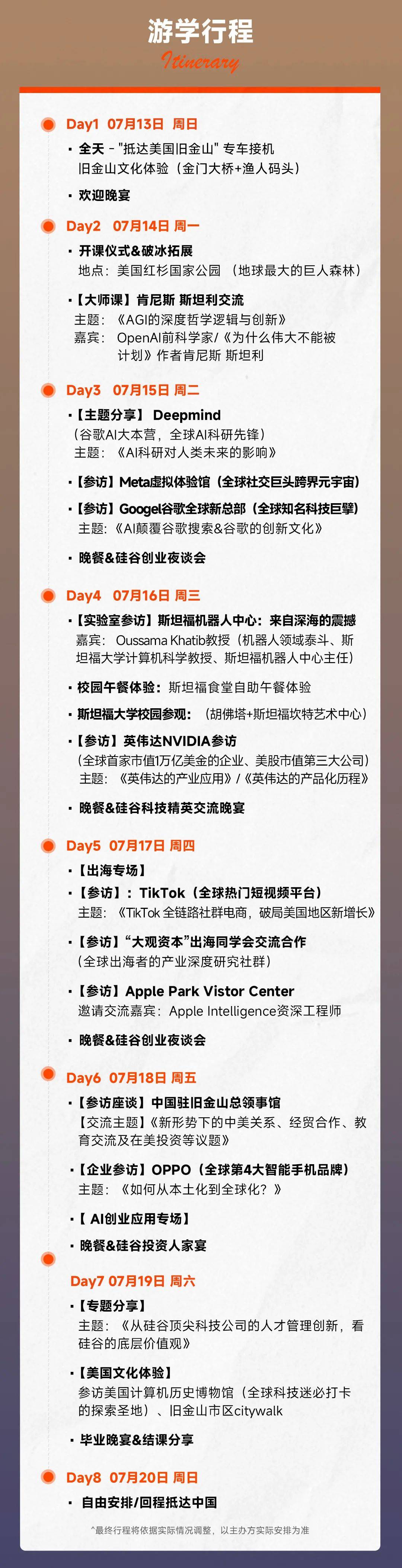 机器人马拉松：下一个万亿级kaiyun下载市场来了(图10)