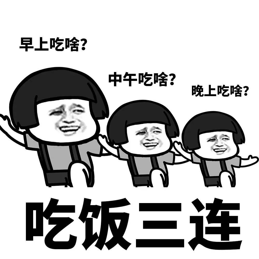 文明吃货的字典里,没有"浪费"两个字!