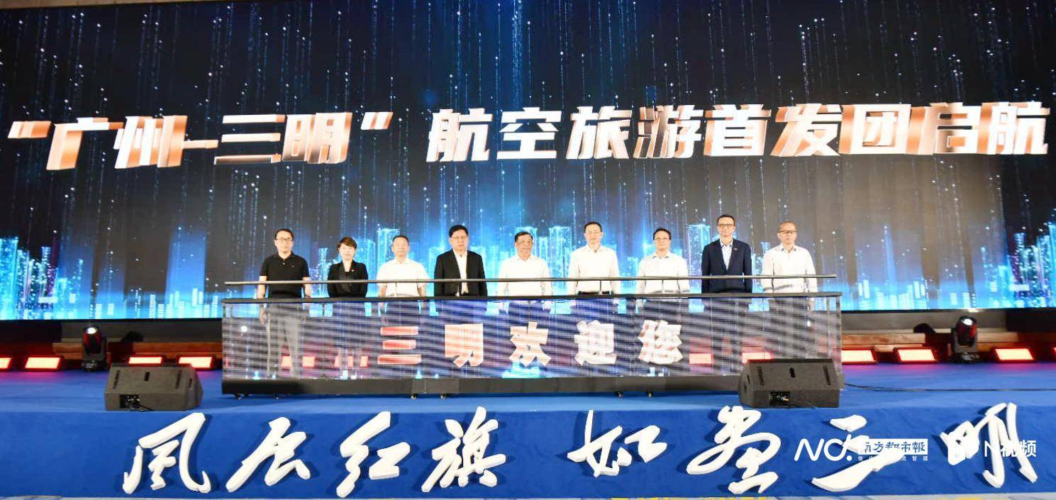 PG电子app一个半钟就能吃上正宗沙县小吃广州至三明航线正式开启(图7)