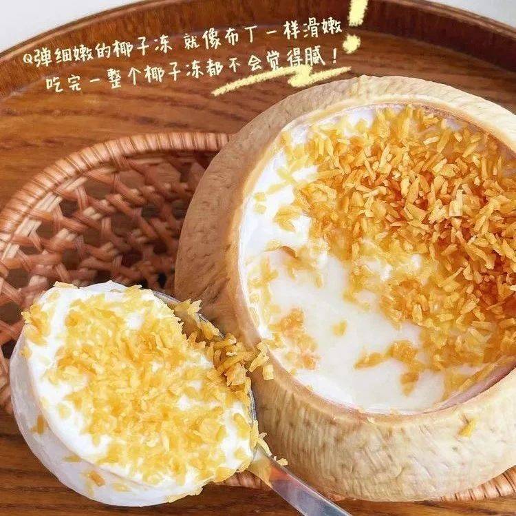 巨好吃!这个夏天必须来一个【椰皇冻】_椰子_奥利奥_黄金