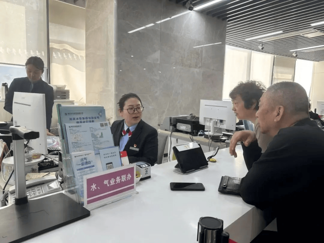 水务民生 南京水气业务“一窗通办”新增11个点位星空体育下载(图2)