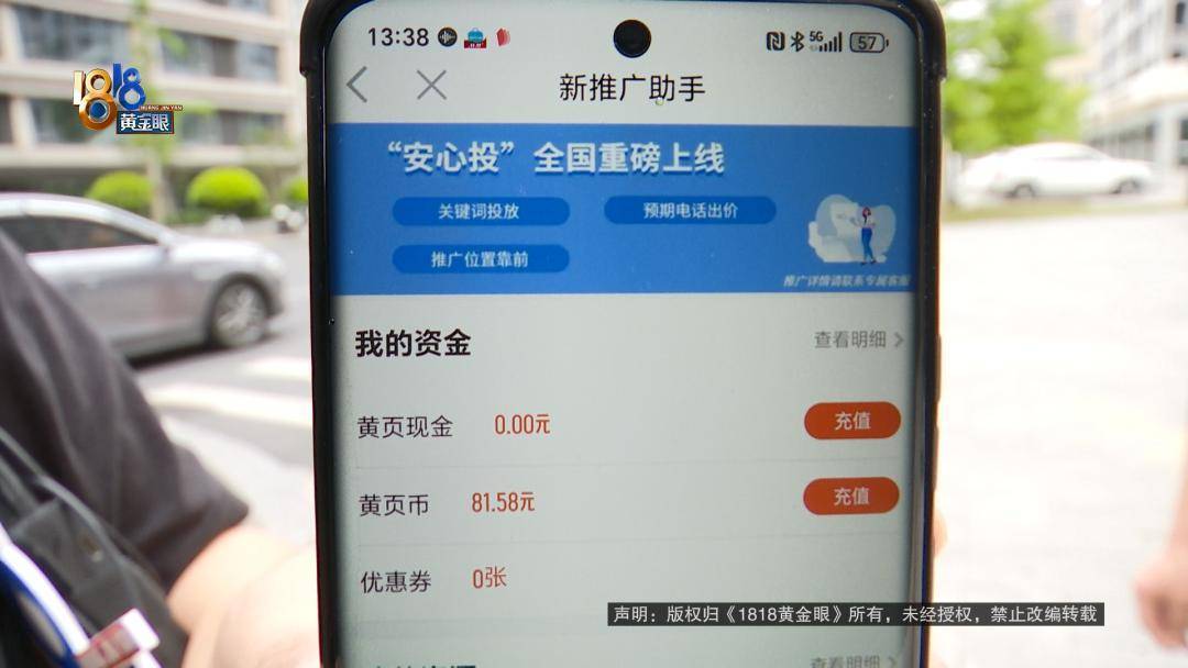 微信广告助手电话客服怎么设置