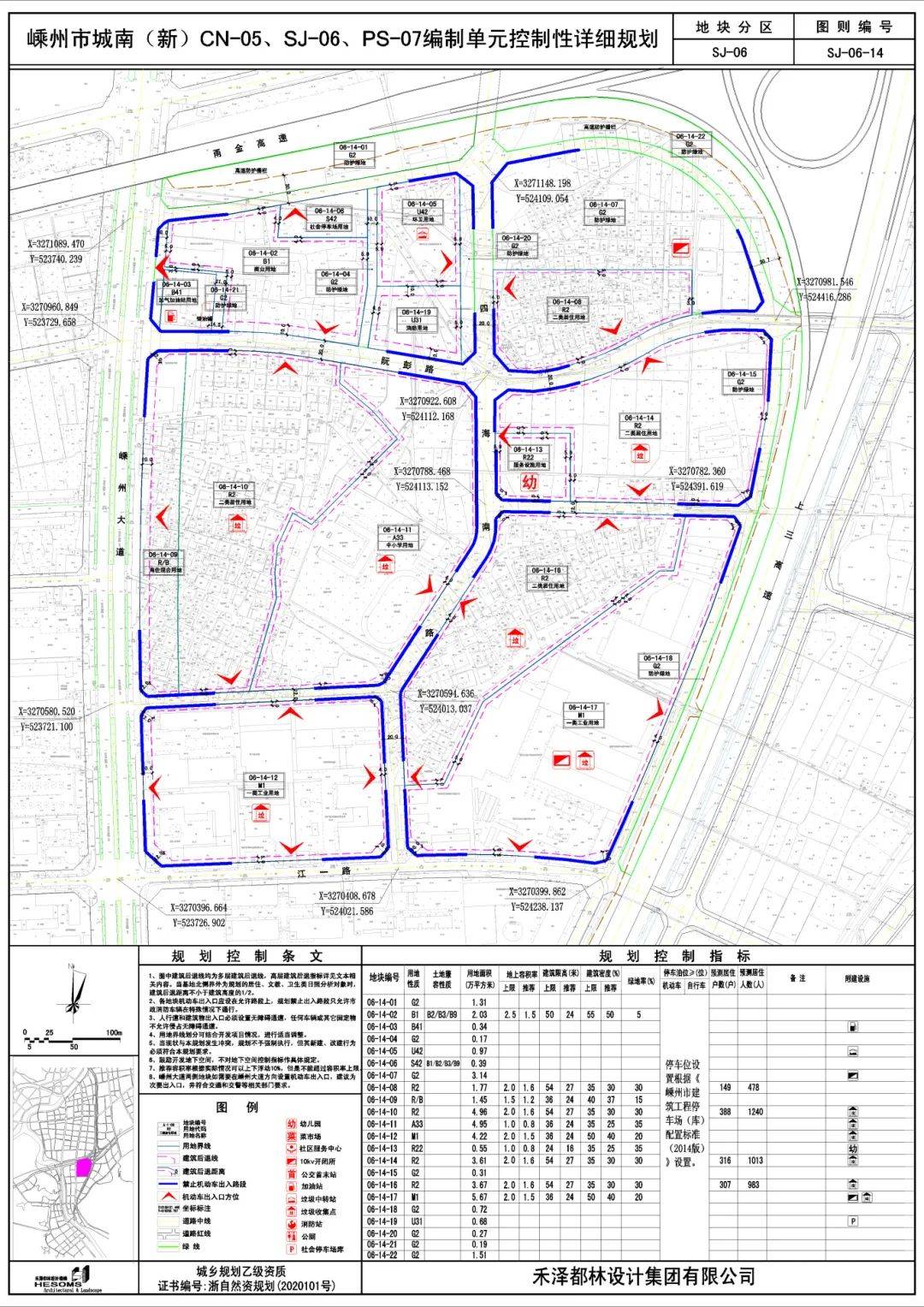 嵊州城南新区规划大调整!新增学校,优化住宅,工业布局