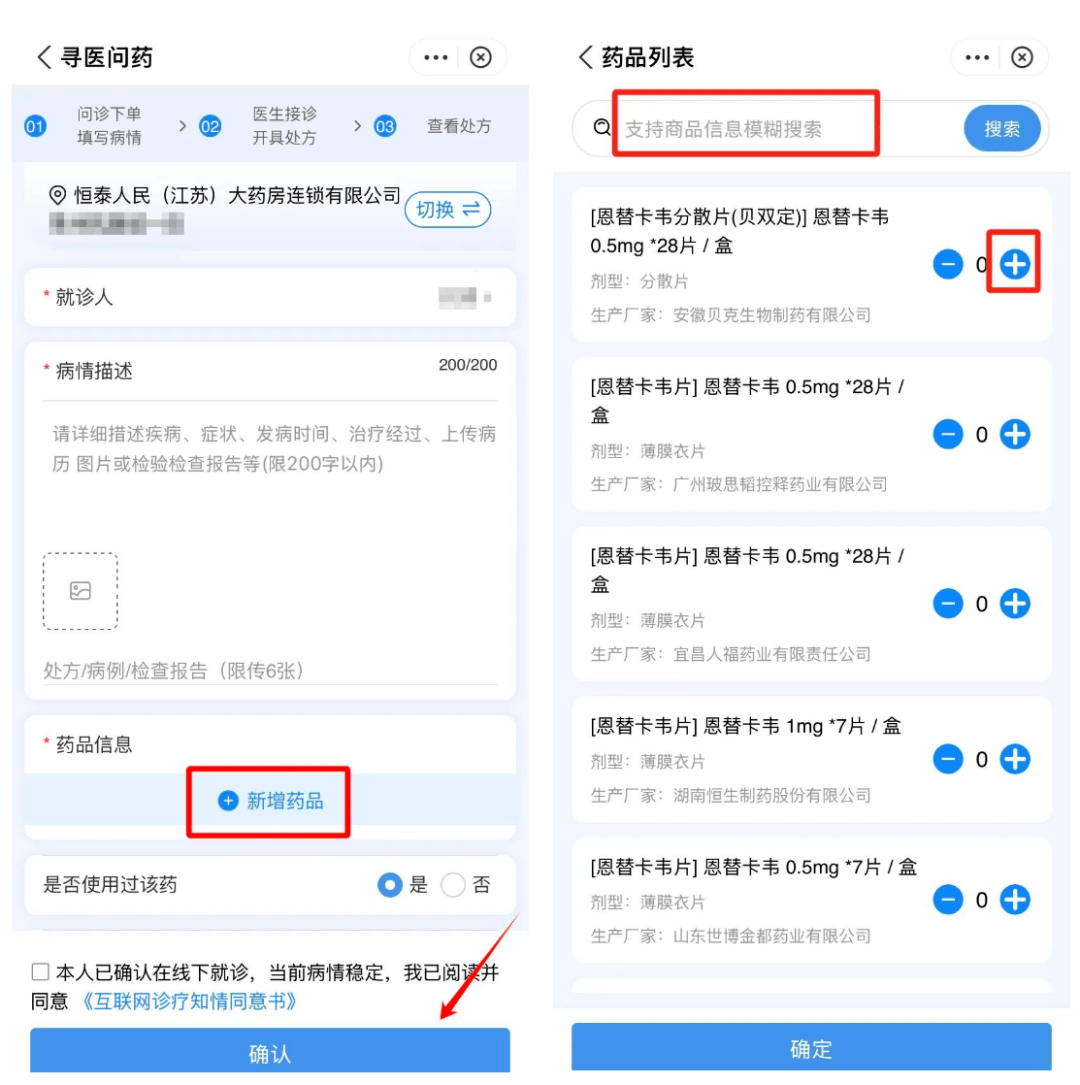 app又叫什么药名=app是什么药有什么功效