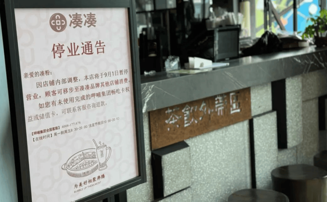 关店求生的火锅“星巴克”拖垮了亲爹