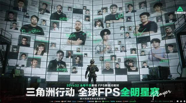 三角洲行动刚刚宣布挑战“改变FPS电竞”KK体育app(图11)