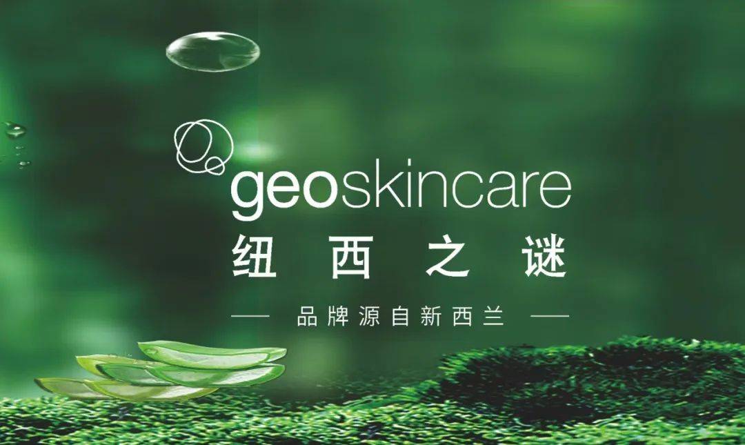 肌肤焕新之旅, 从纽西之谜开始!