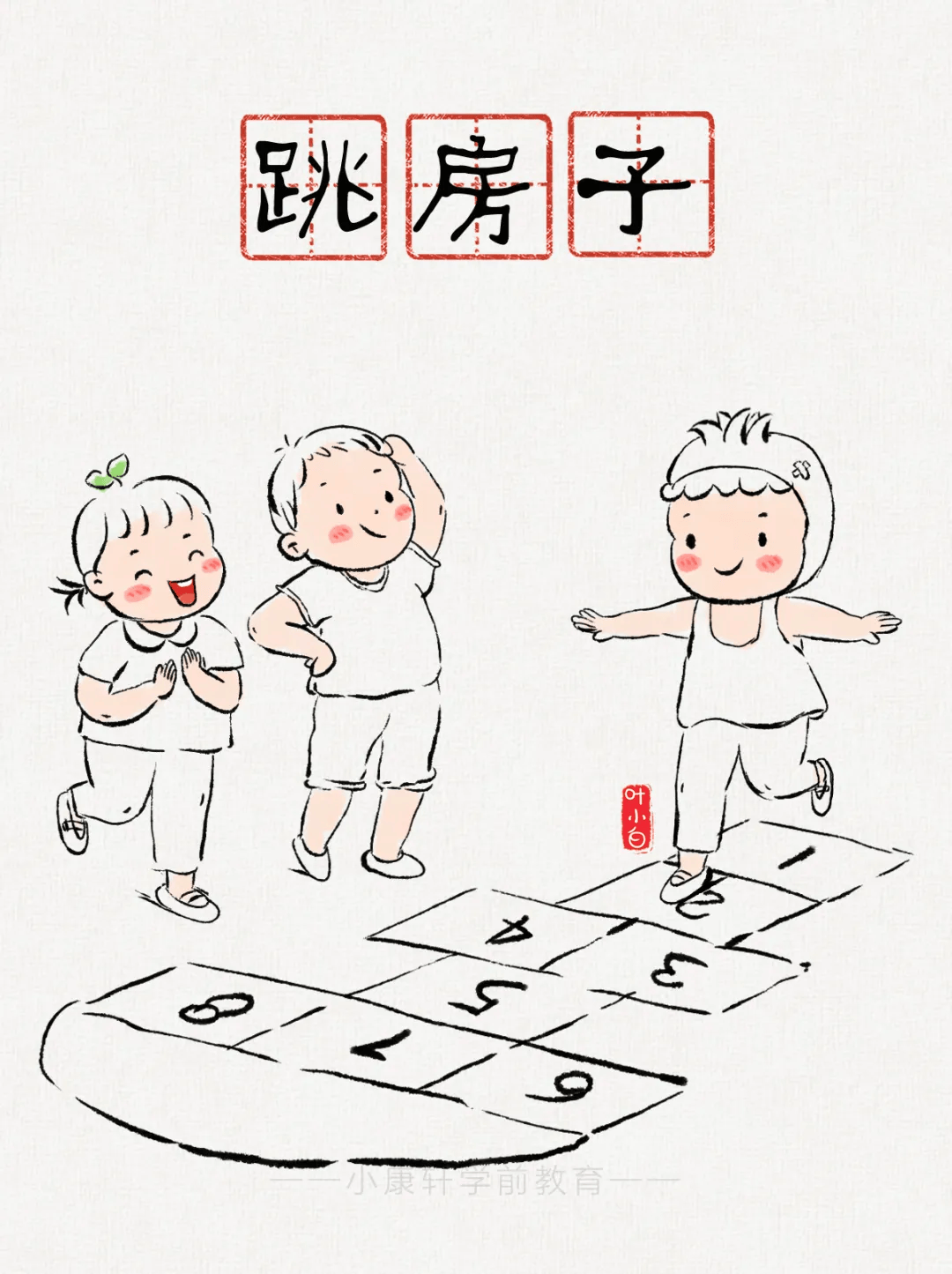 绳格1套,沙包4个(来源小康轩学前教育《民间传统体育游戏》产品组)