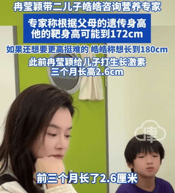 邹市明儿子皓皓身高增长计划：专家解析生长激素使用与遗传影响