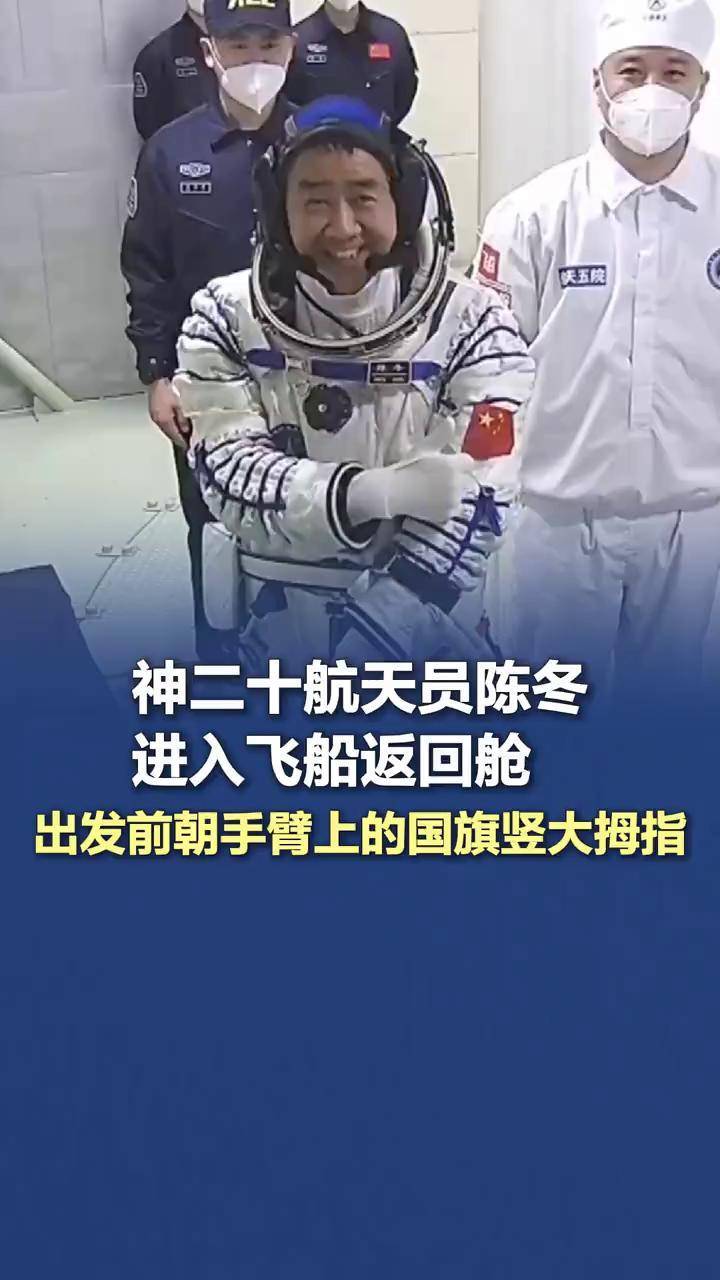 贺神舟二十号凯旋(外一首)