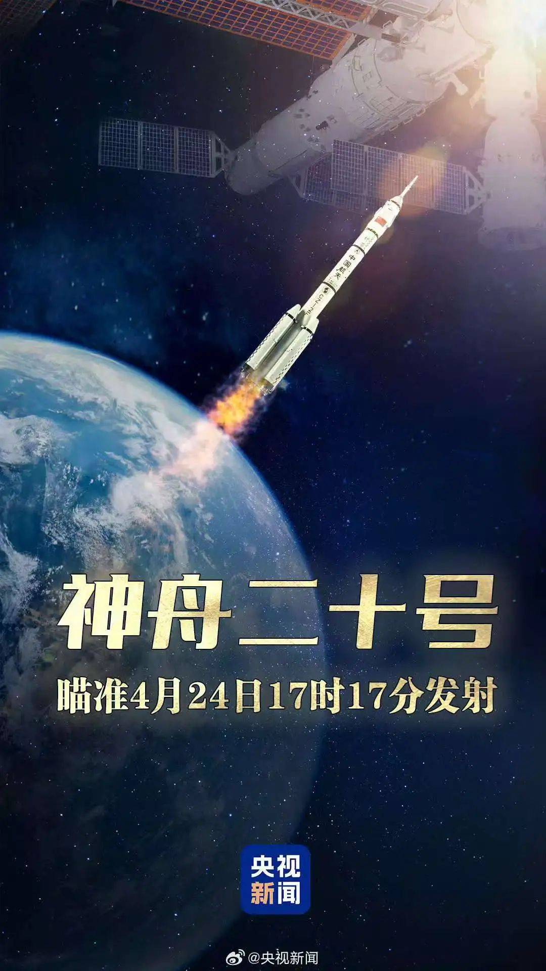 我国成功发射实践二十六号卫星