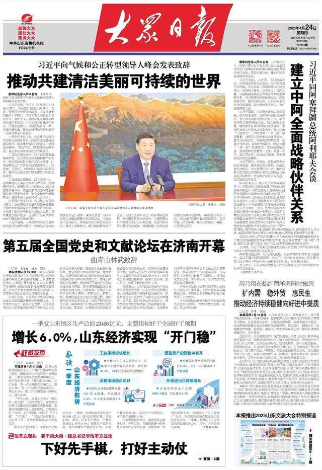 增长6.0%，山东经济实现“开门稳”