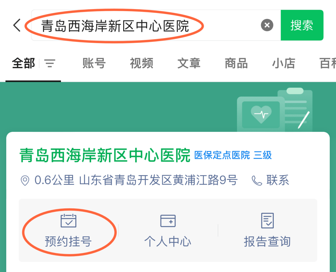 關于北京積水潭醫院、豐臺區跑腿掛號預約，合理的價格細致的服務的信息