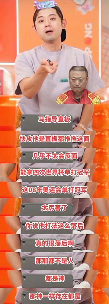 马琳：直板推挡的传奇，乒乓球界的“神一样的存在”