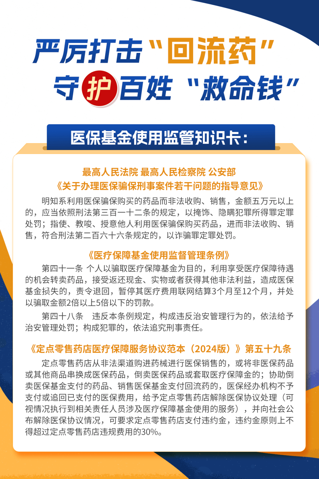 金华回收医保卡余额联系方式深圳的最新政策(2025年金华有回收医保卡的吗分享)