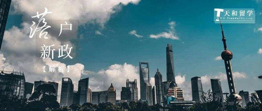 2025留学生归国必看!全国落户新政+福利全解析,一线到新一线城市全攻略_补贴_人才_院校
