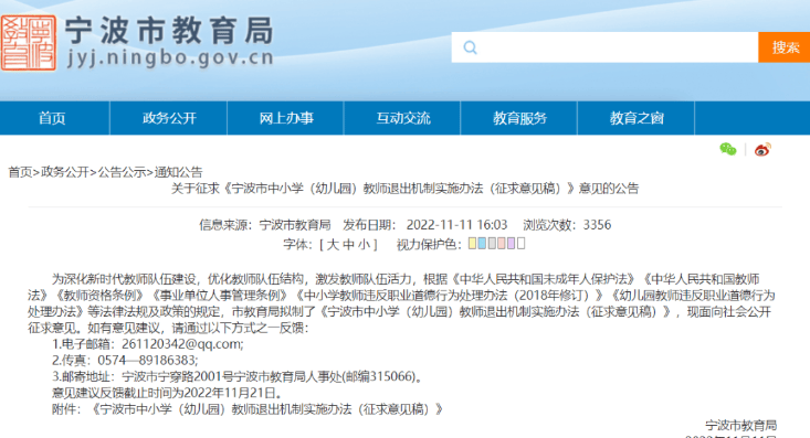 教师资格丧失的原因_从业禁止制度 教师淘汰标准 教师师德师风建设